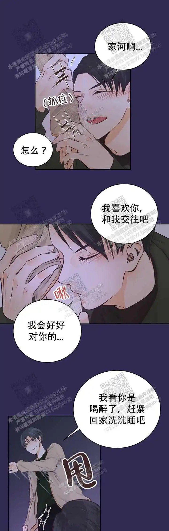 鸟笼 - 看到了 - 第13页