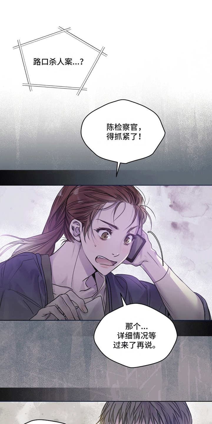 呼吸的记忆 - 记忆 - 第32页