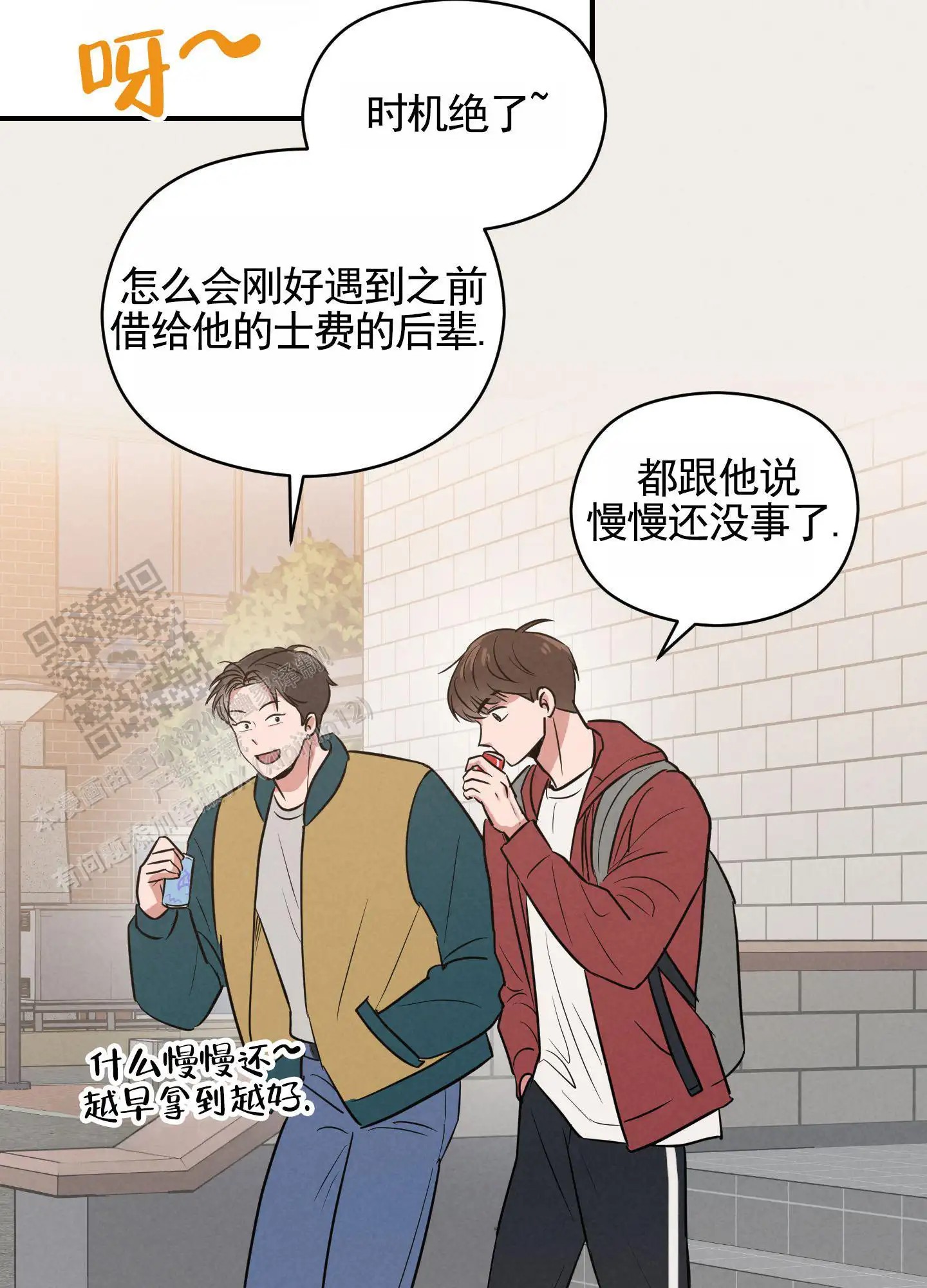 青春报告 - 无视 - 第13页