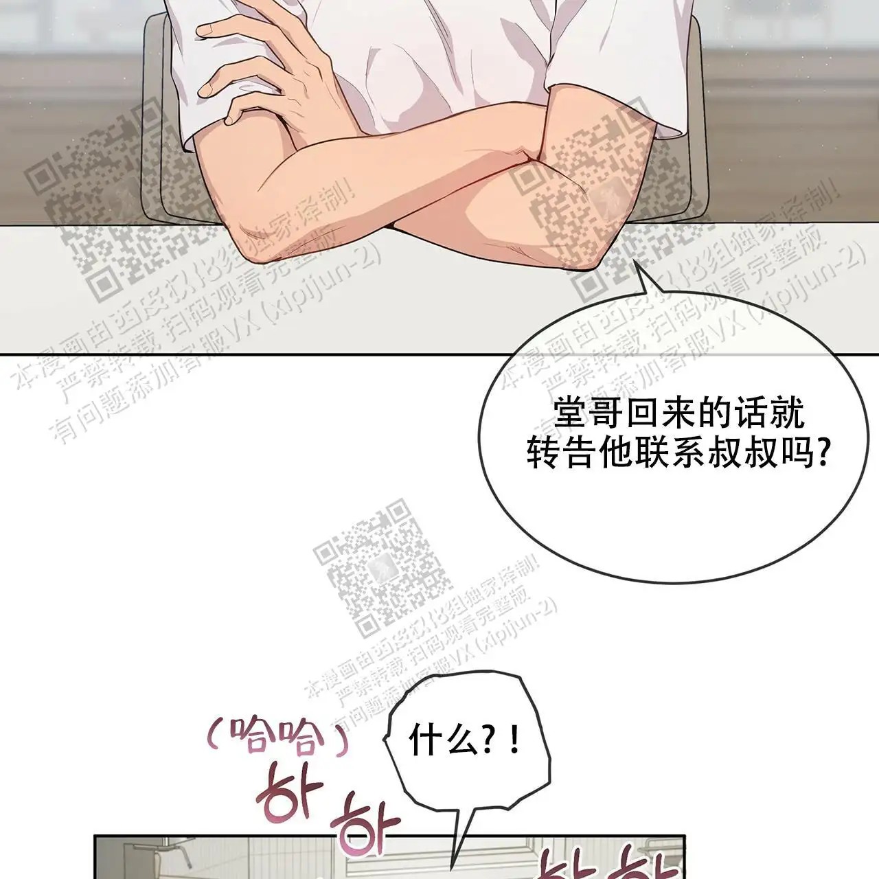激情 - 跟我走吧 - 第32页