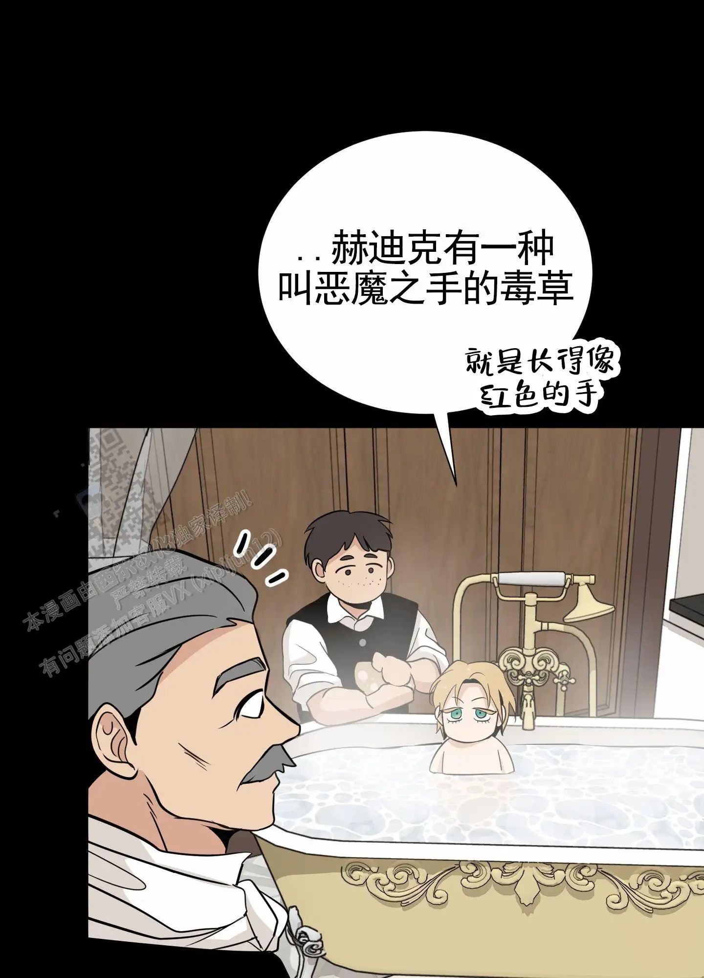 无名之花 - 想道歉 - 第18页