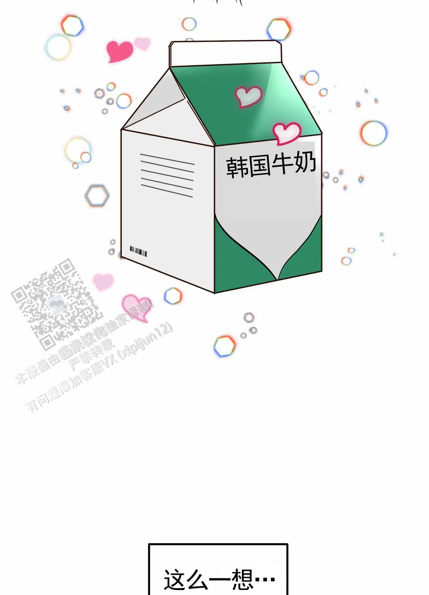 白色误会 - 干嘛这样 - 第9页