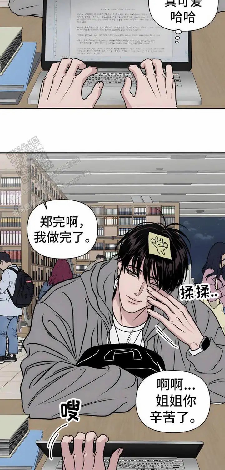 邻家大男孩 - 无法抗拒 - 第13页
