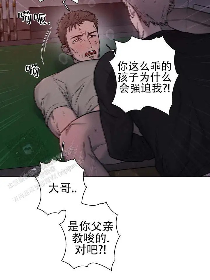 七号球袋 - 我爱你 - 第13页