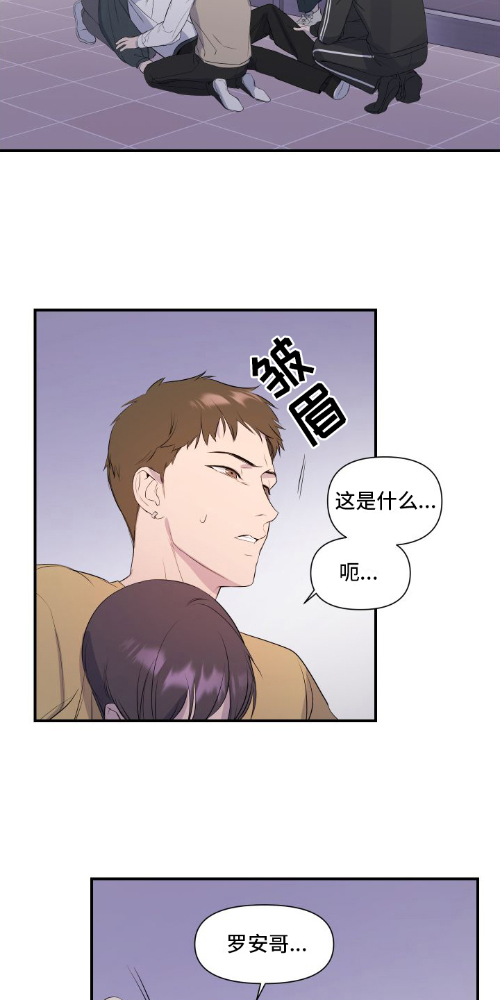 可视光 - 起始 - 第19页
