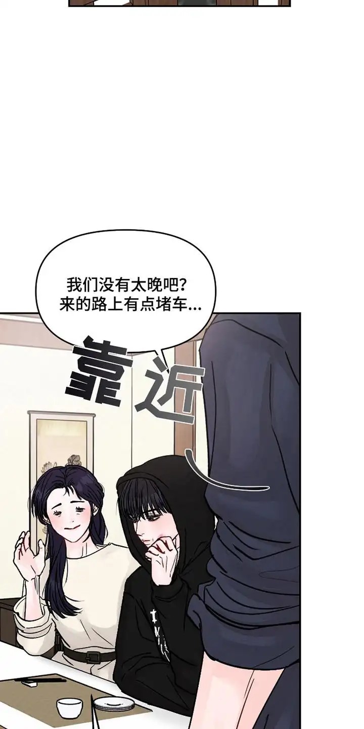 我不能放弃你 - 好久不见 - 第14页
