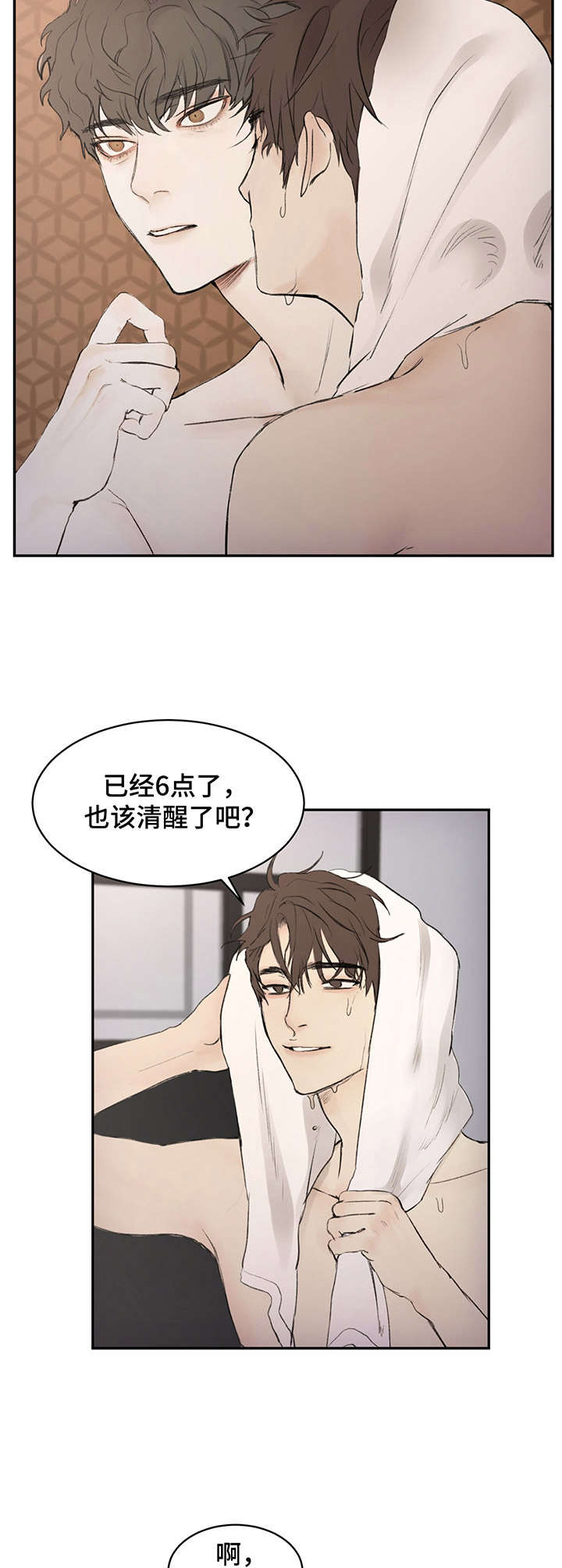 恶魔的低语 - 伴侣 - 第9页