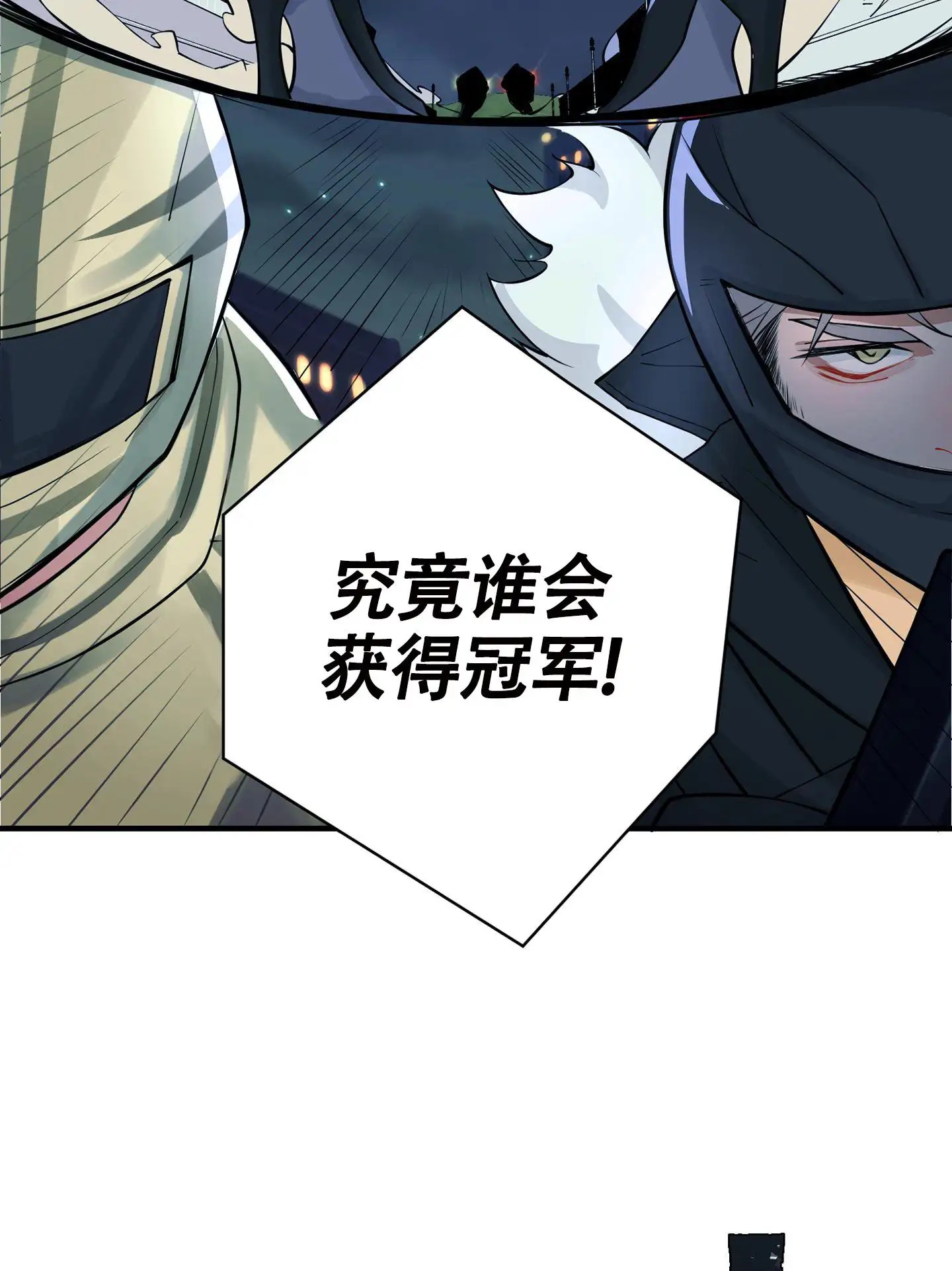 危险印记 - 比赛 - 第31页