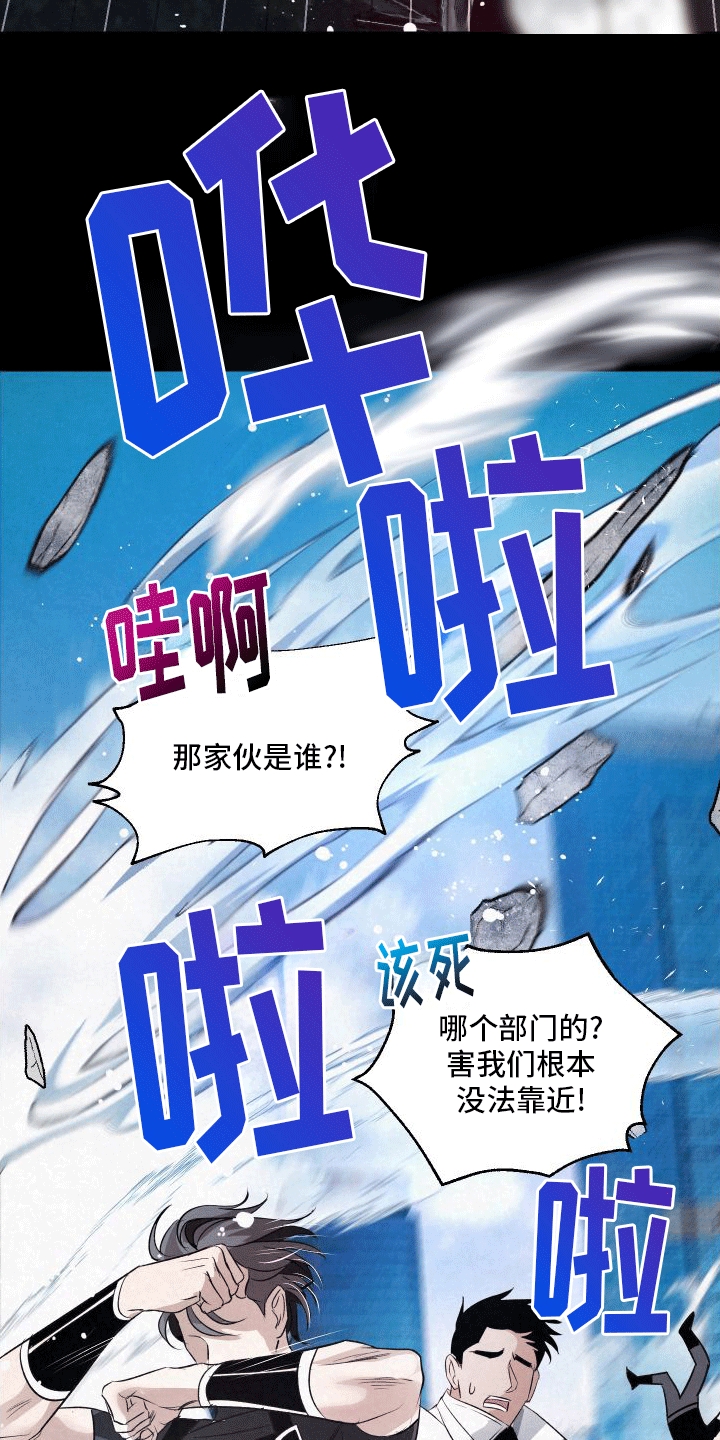 深刻疏导 - 分化成为异能者 - 第35页