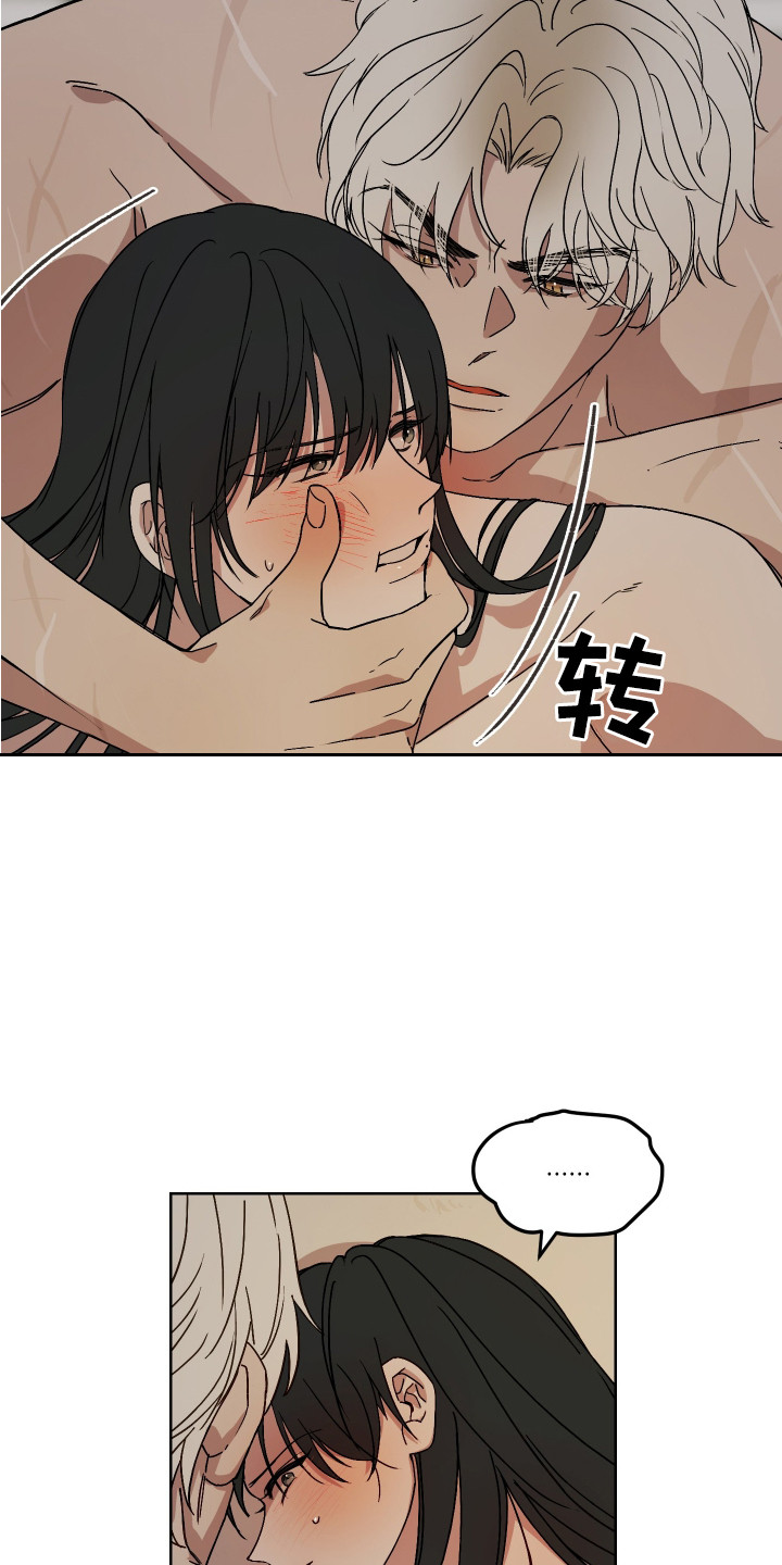 白虎之王 - 神兽 - 第13页