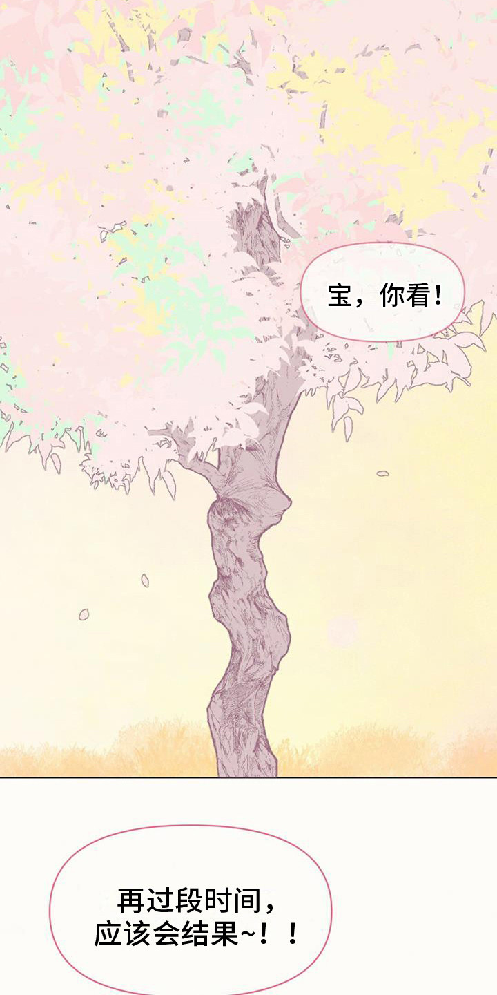 兔兔的小龙宝 - 长不大 - 第11页