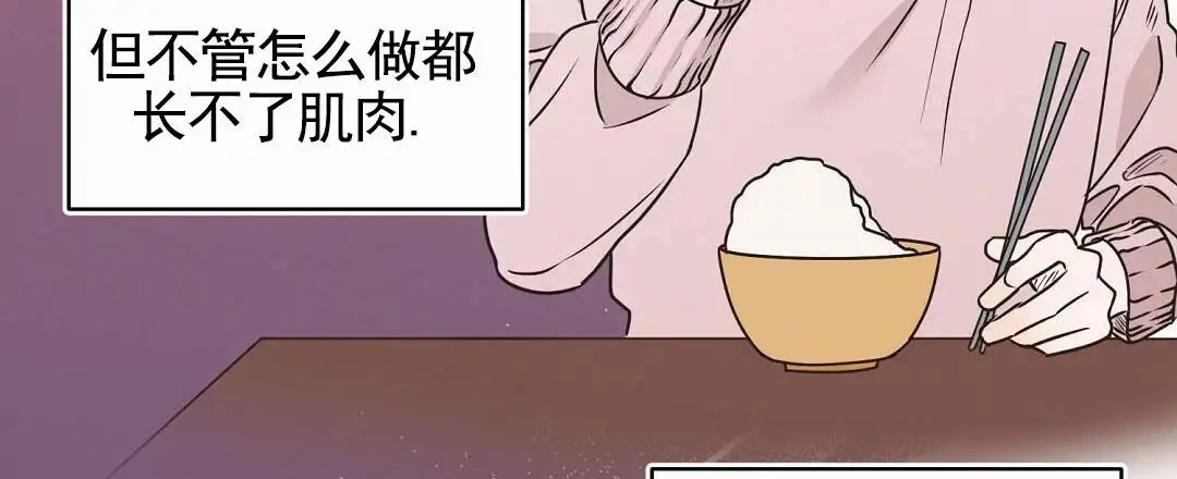 纯情小哭包 - 当教练 - 第6页