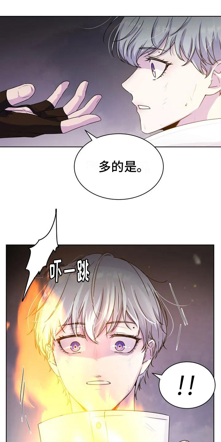 曙光 - 好奇 - 第15页