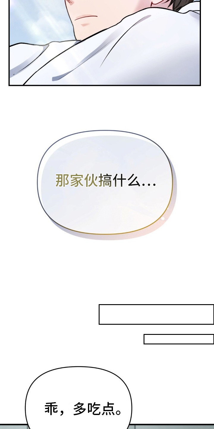 快穿救赎 - 又酷又帅 - 第17页