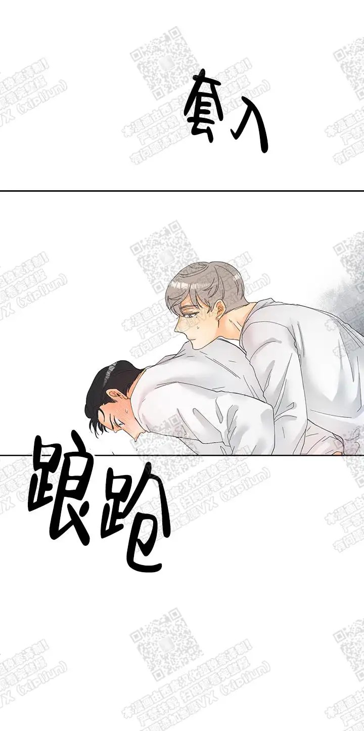 黄色进化 - 沉醉 - 第11页