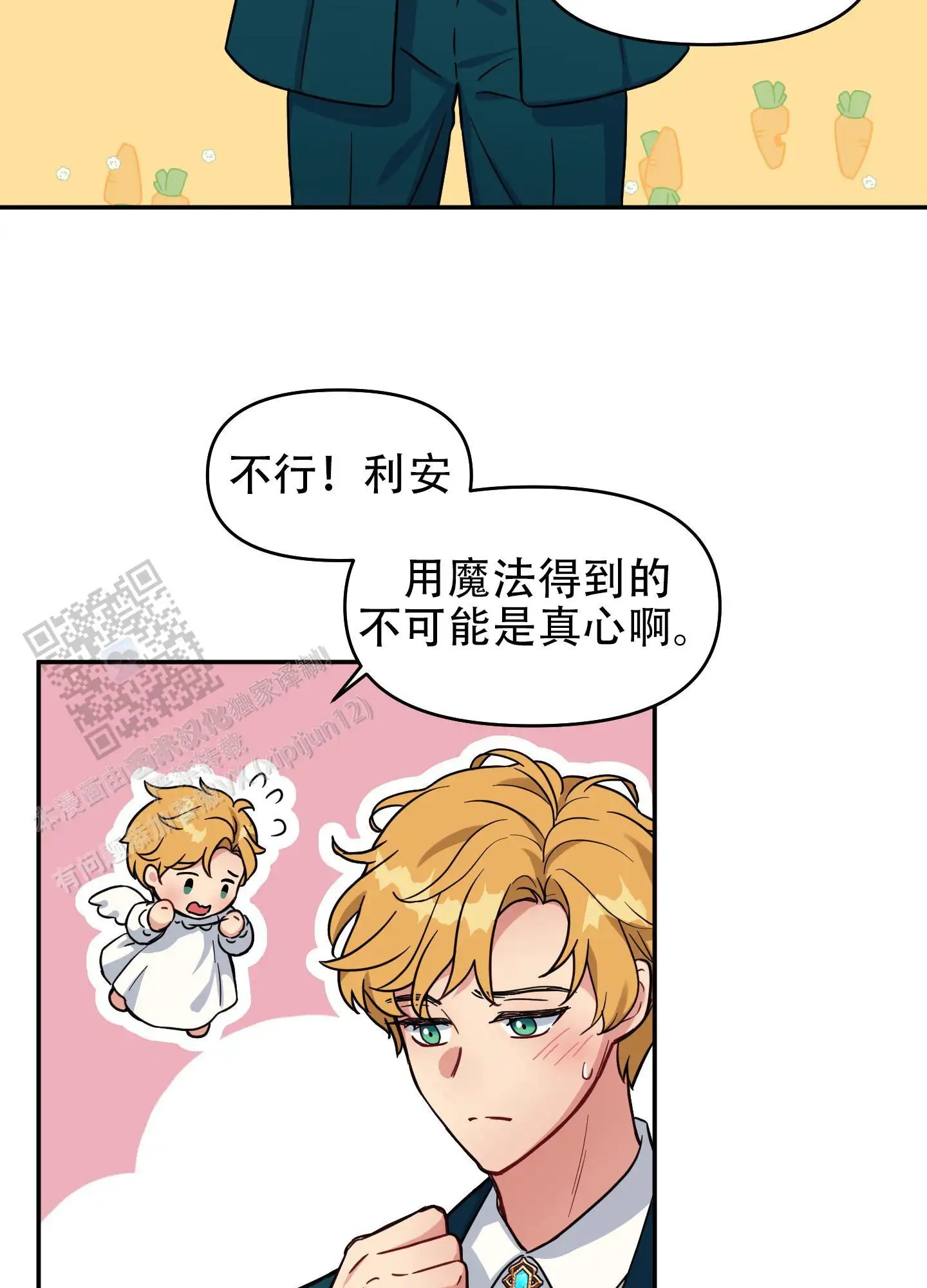 极乐种子 - 有点热 - 第8页