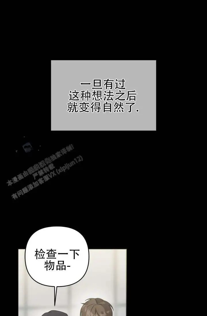 饭拍禁区 - 跟我同岁 - 第36页