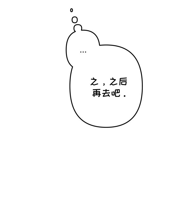 玩具与心跳 - 安全运动 - 第25页