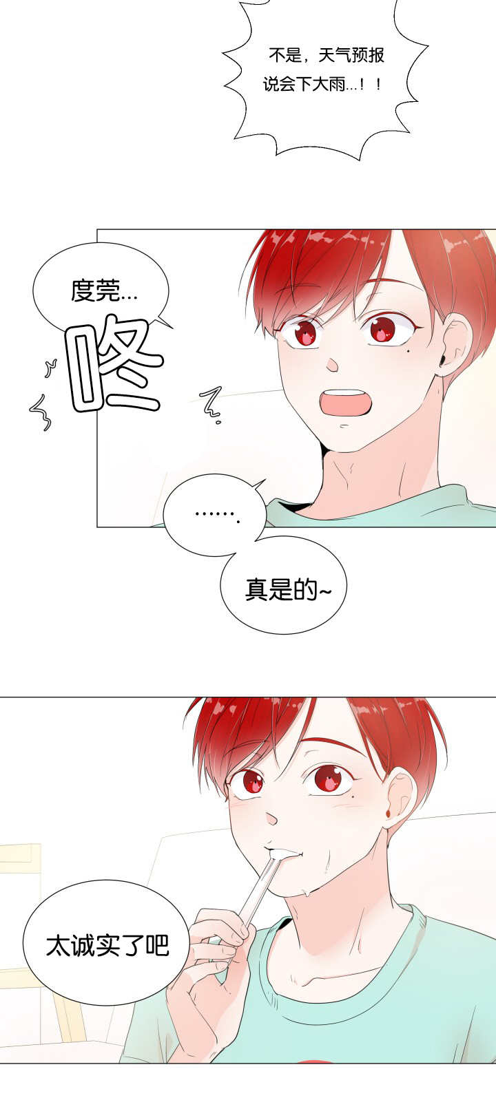 房外的房 - 引人遐想 - 第9页