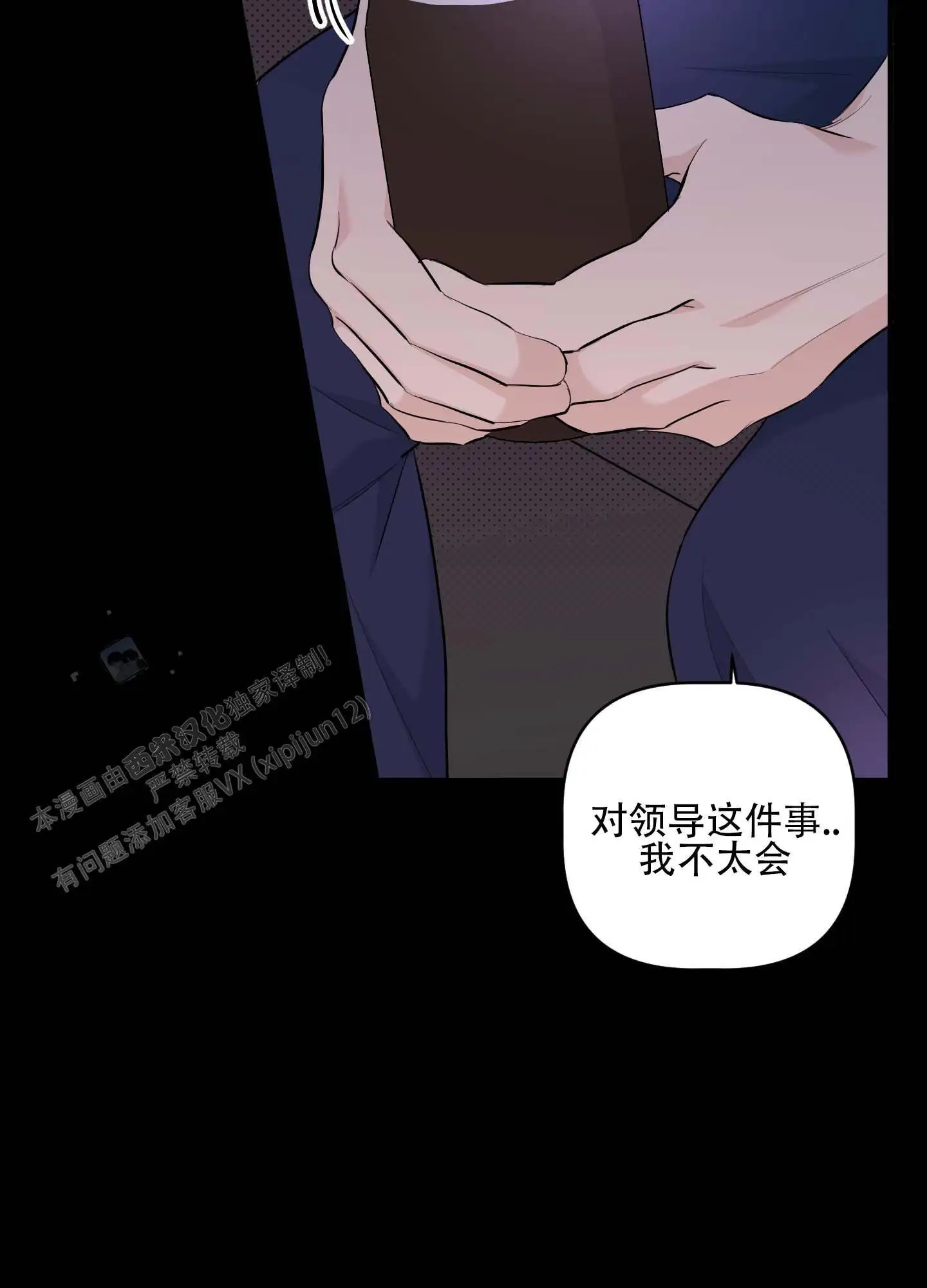 最佳错解 - 喜欢男人吗 - 第26页