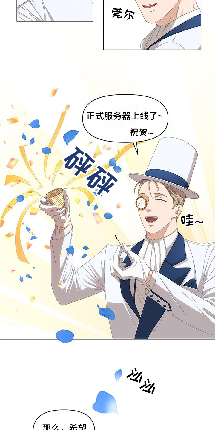玩家的生存法则 - 进入游戏 - 第17页