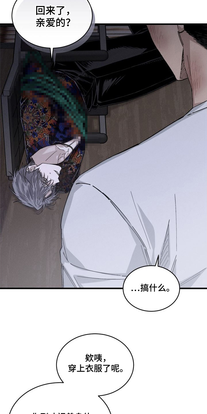 陷落潮汐 - 不简单 - 第22页