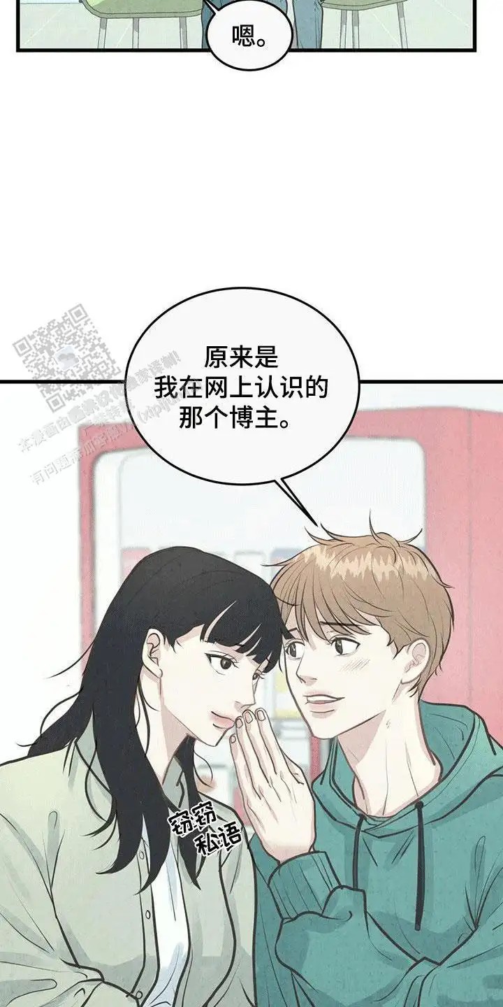 哥哥马甲掉了 - 误会 - 第21页