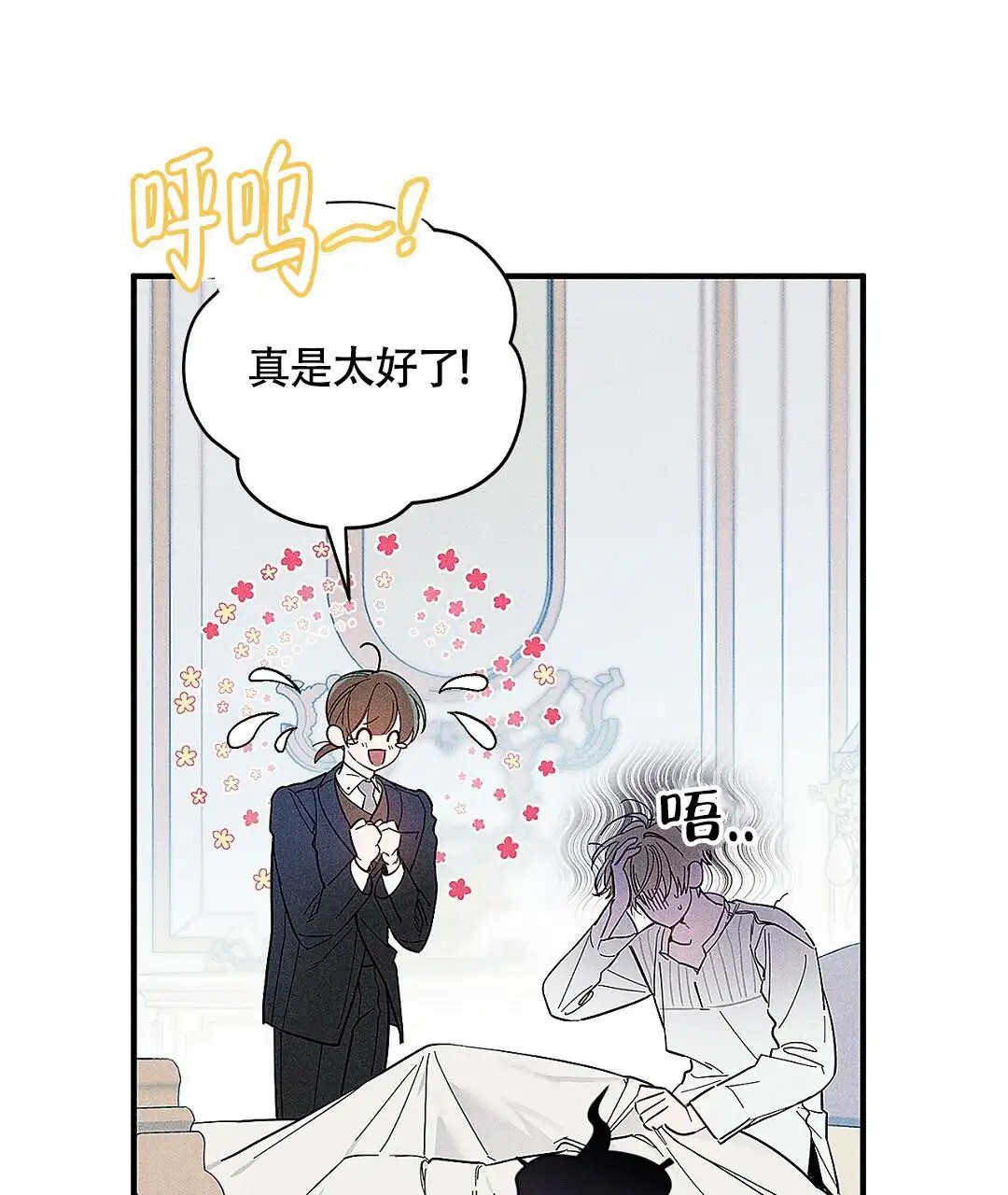 皇室王子 - 别走 - 第25页