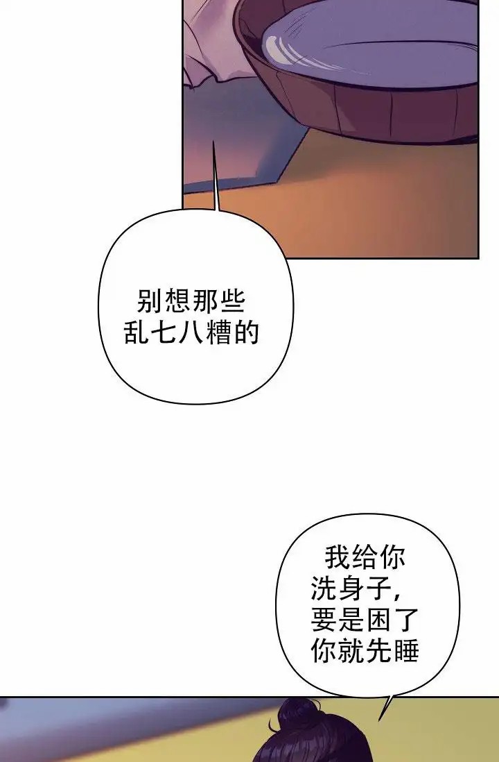 碰铃传 - 从属关系（1） - 第10页