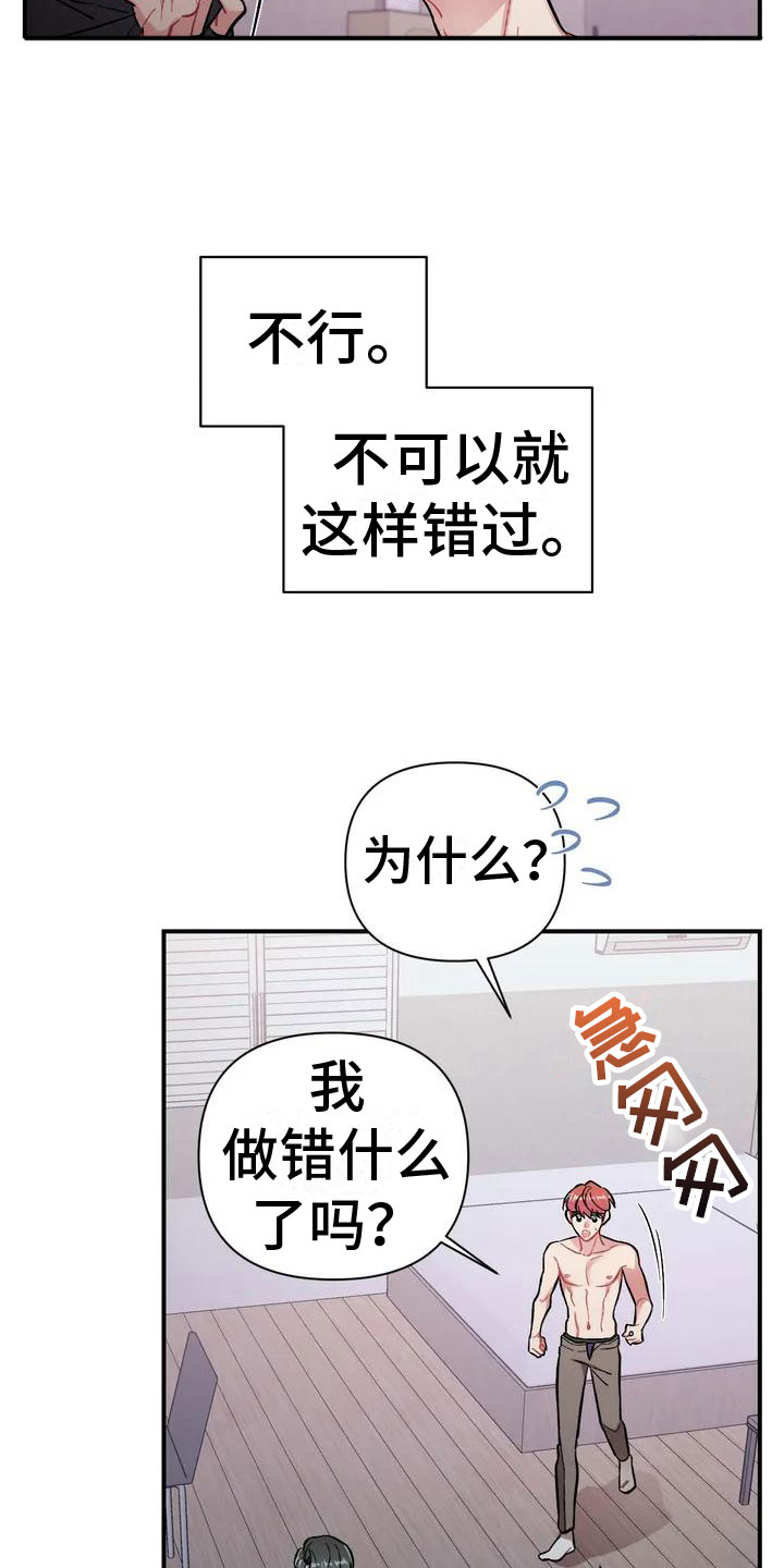 樱桃情结 - 命运 - 第7页