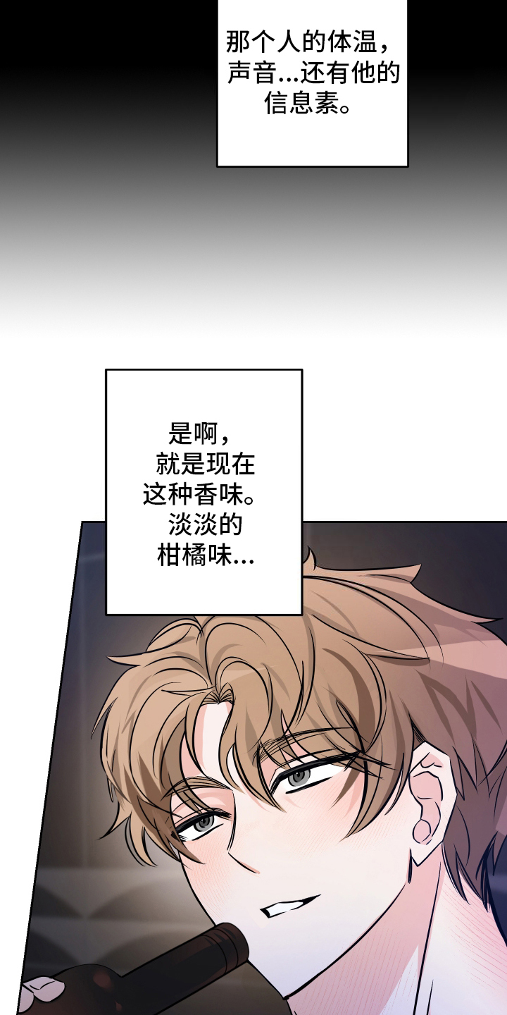 特别的阿尔法 - 出现 - 第16页
