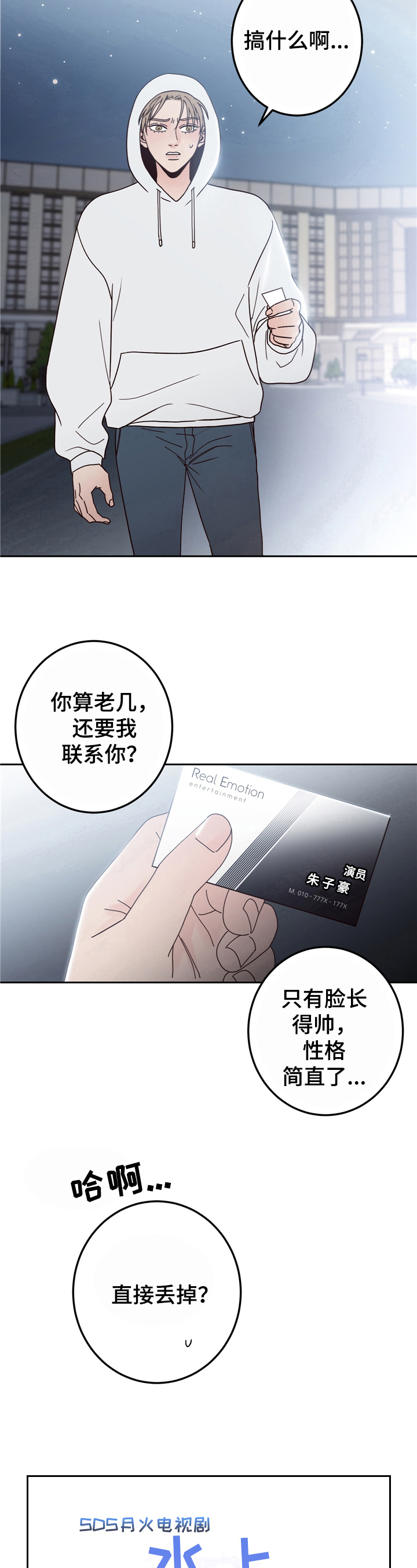 不利地位 - 追剧 - 第9页
