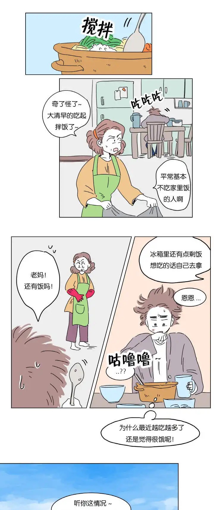 男孕 - 梦中baby - 第11页