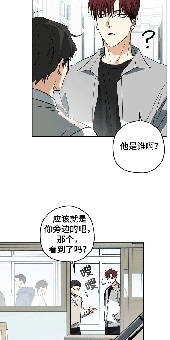 不是冤家不聚头 - 忽视 - 第14页