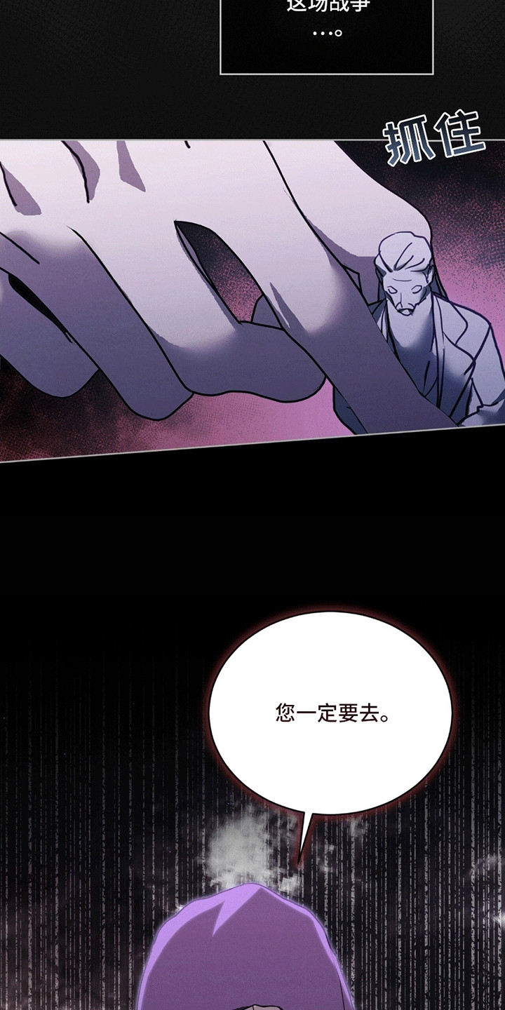 雪之女王 - 操盘手 - 第26页