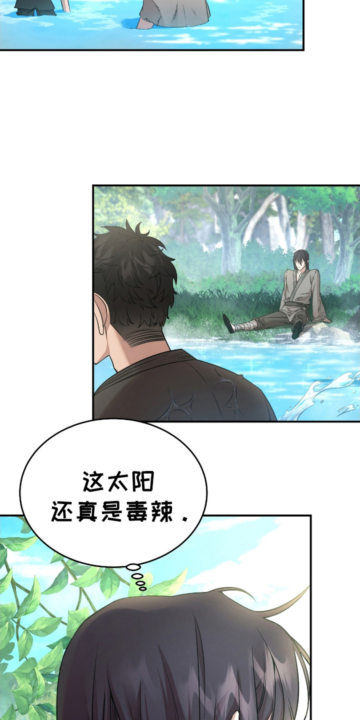 舌中红玉 - 红珠 - 第19页
