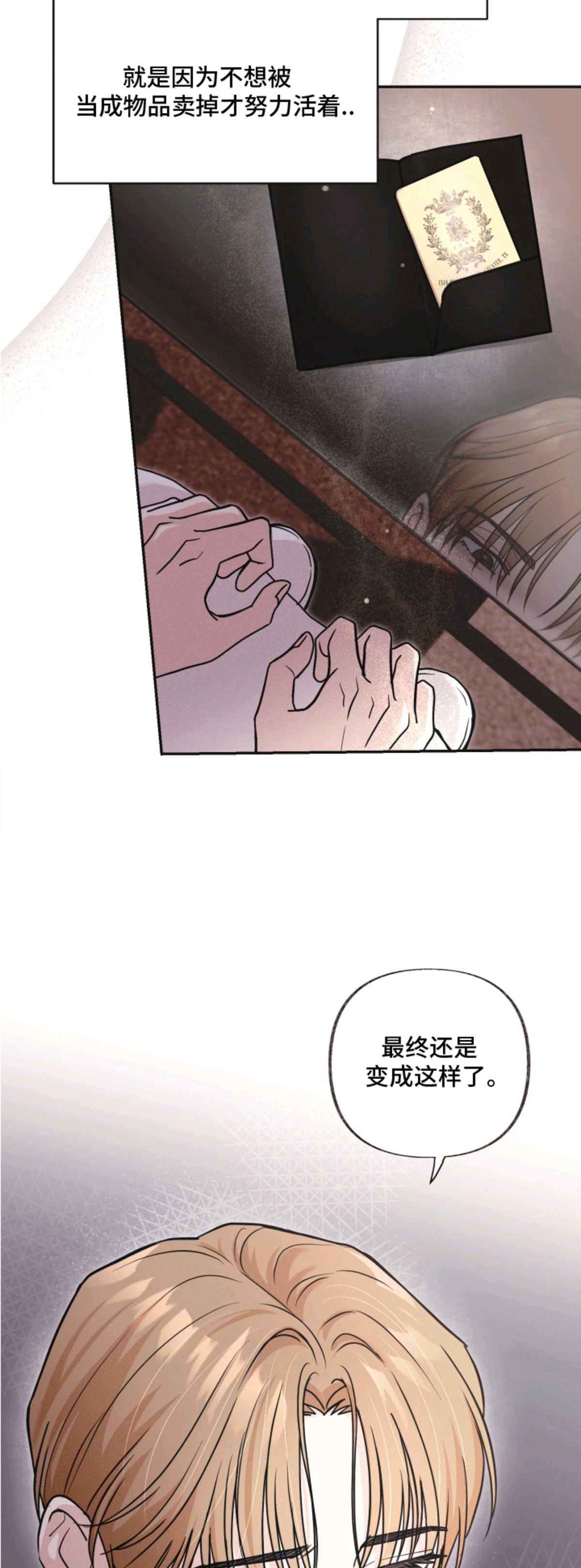 侵蚀双A禁区 - 金主 - 第9页