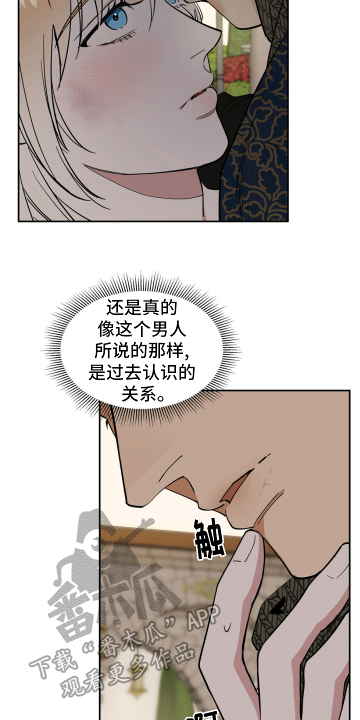 解毒剂 - 六年 - 第26页