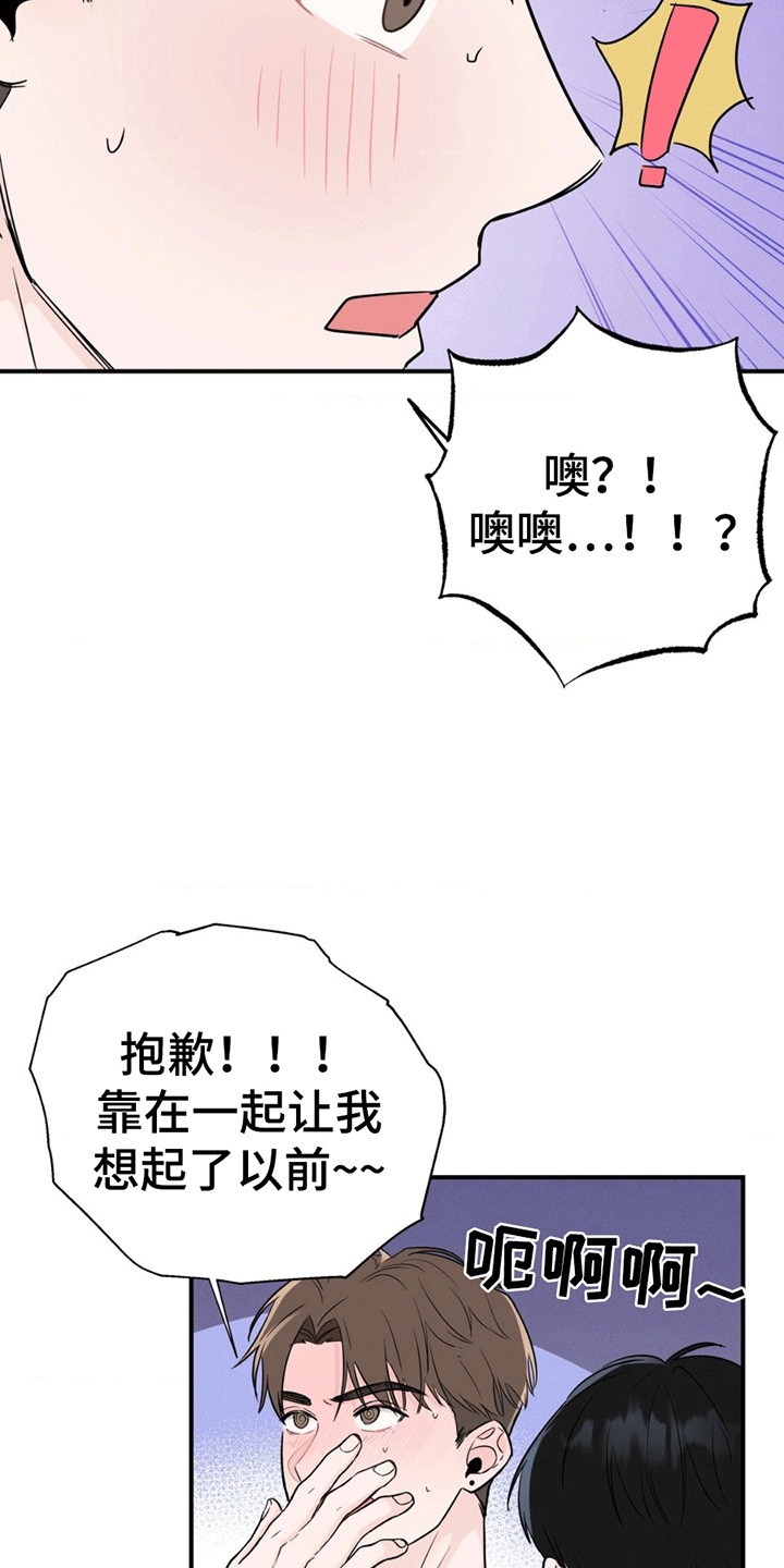 零距离 - 过夜 - 第14页