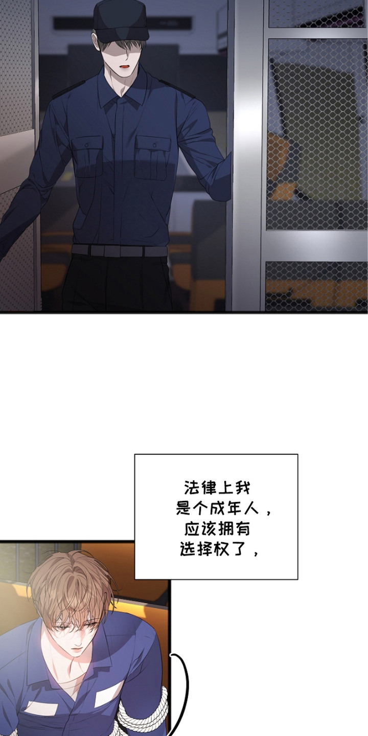 激痛 - 看守所 - 第17页