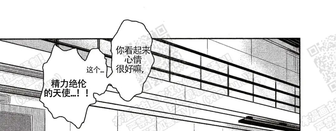 我被最想拥抱的男人威胁了 - 厌倦 - 第5页