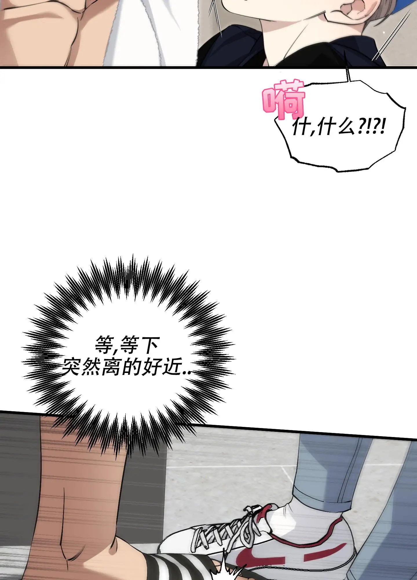 肩上丘比特 - 好想见他 - 第23页