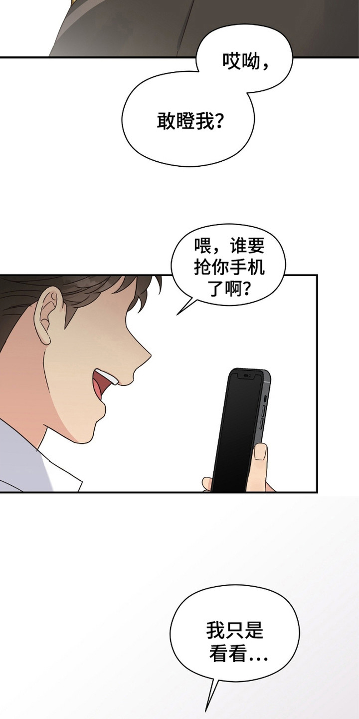 阿尔法创伤 - 打架 - 第7页