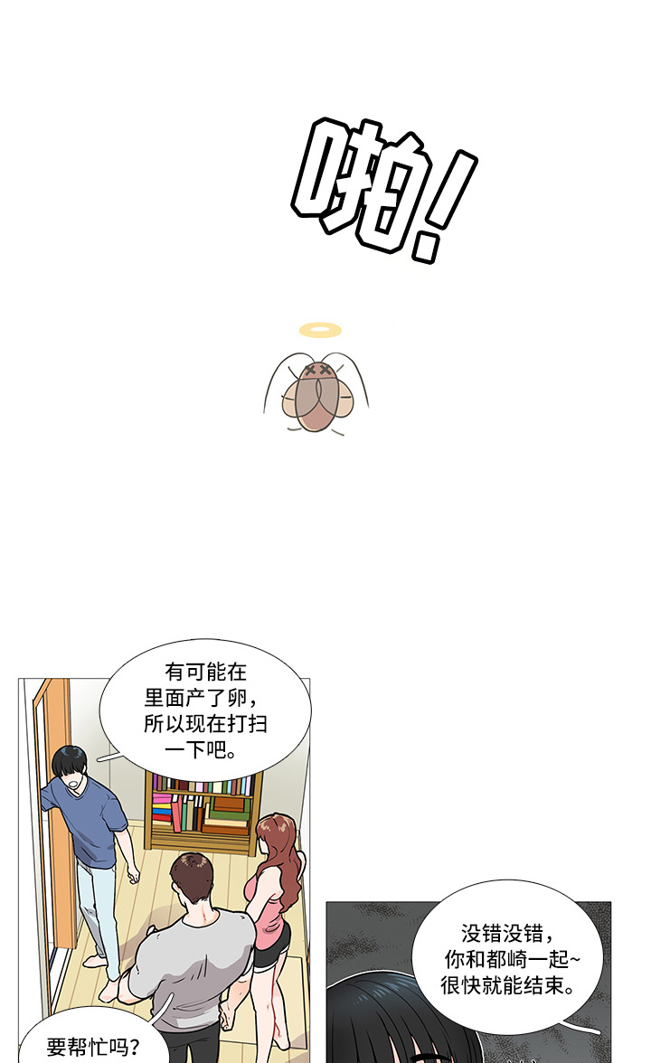 虞美人 - 蟑螂 - 第8页