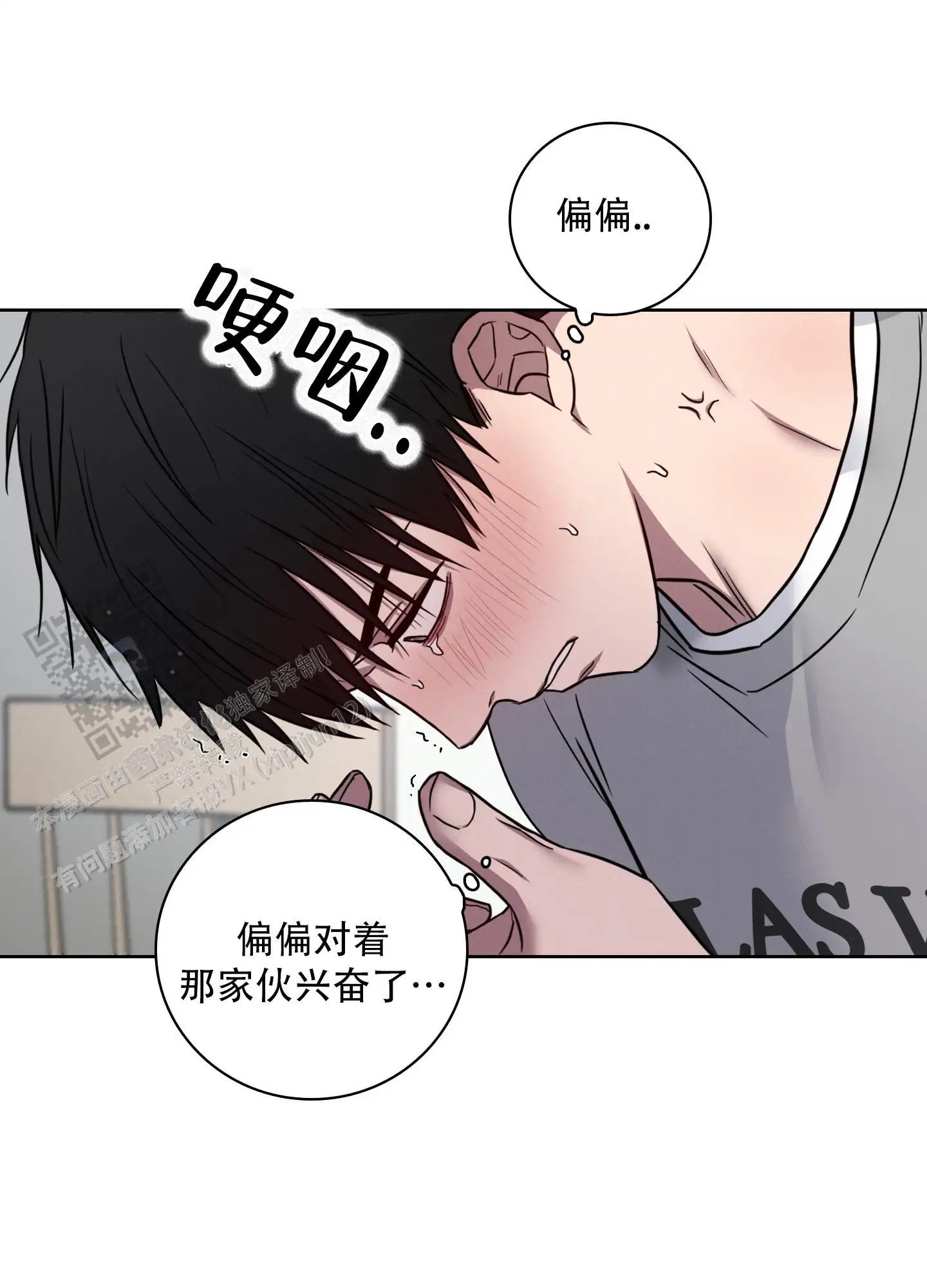 辣椒失踪事件 - 混蛋 - 第27页