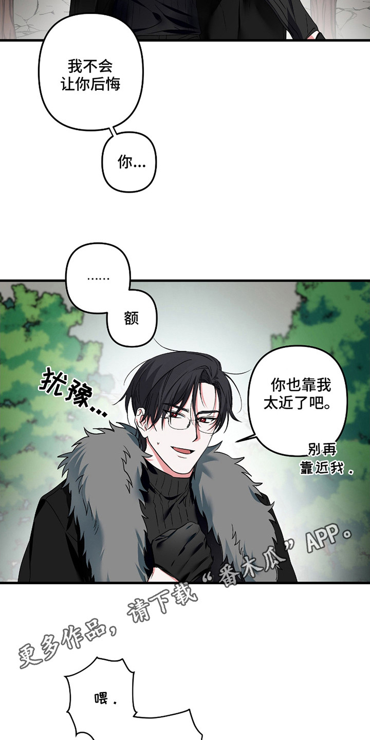 无效觉醒 - 无效化 - 第12页