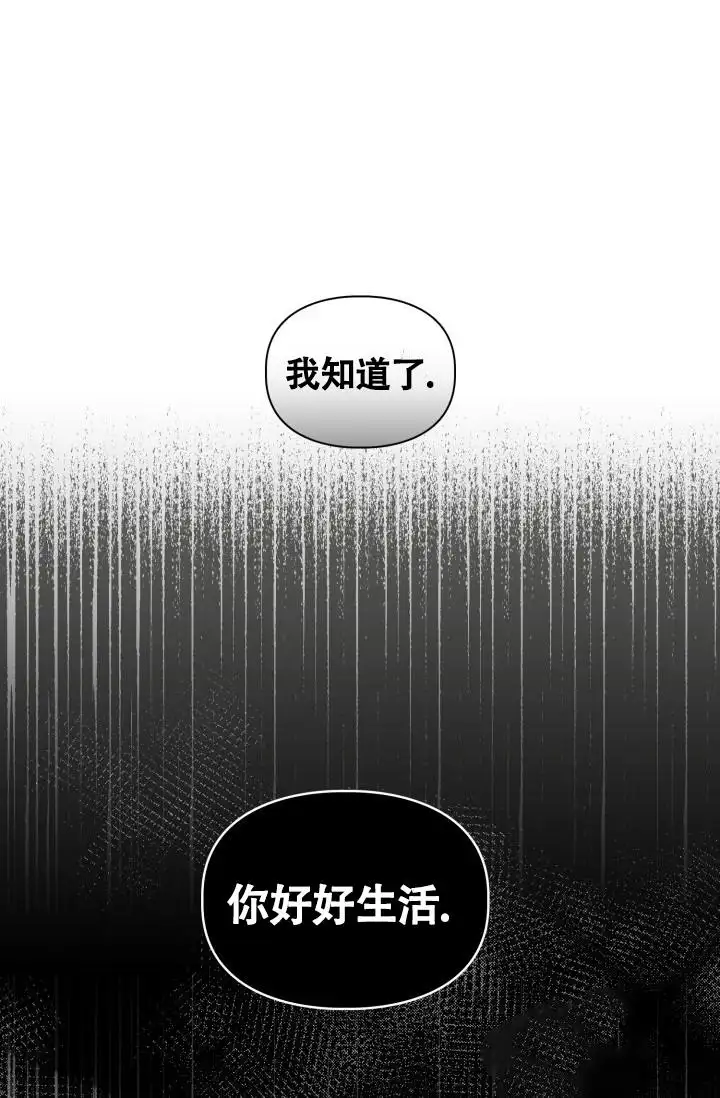 三人关系 - 分手 - 第13页