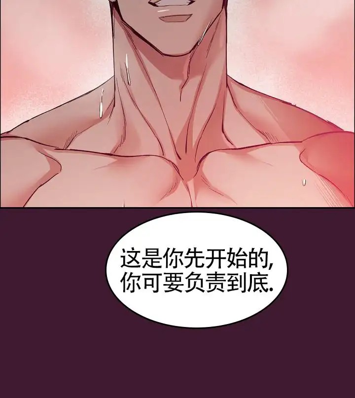狗和鸟 - 醒来 - 第18页