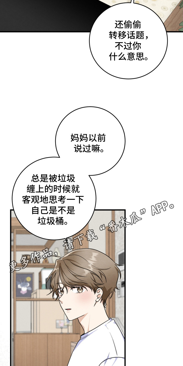 人渣退散计划 - 电视剧男主 - 第6页