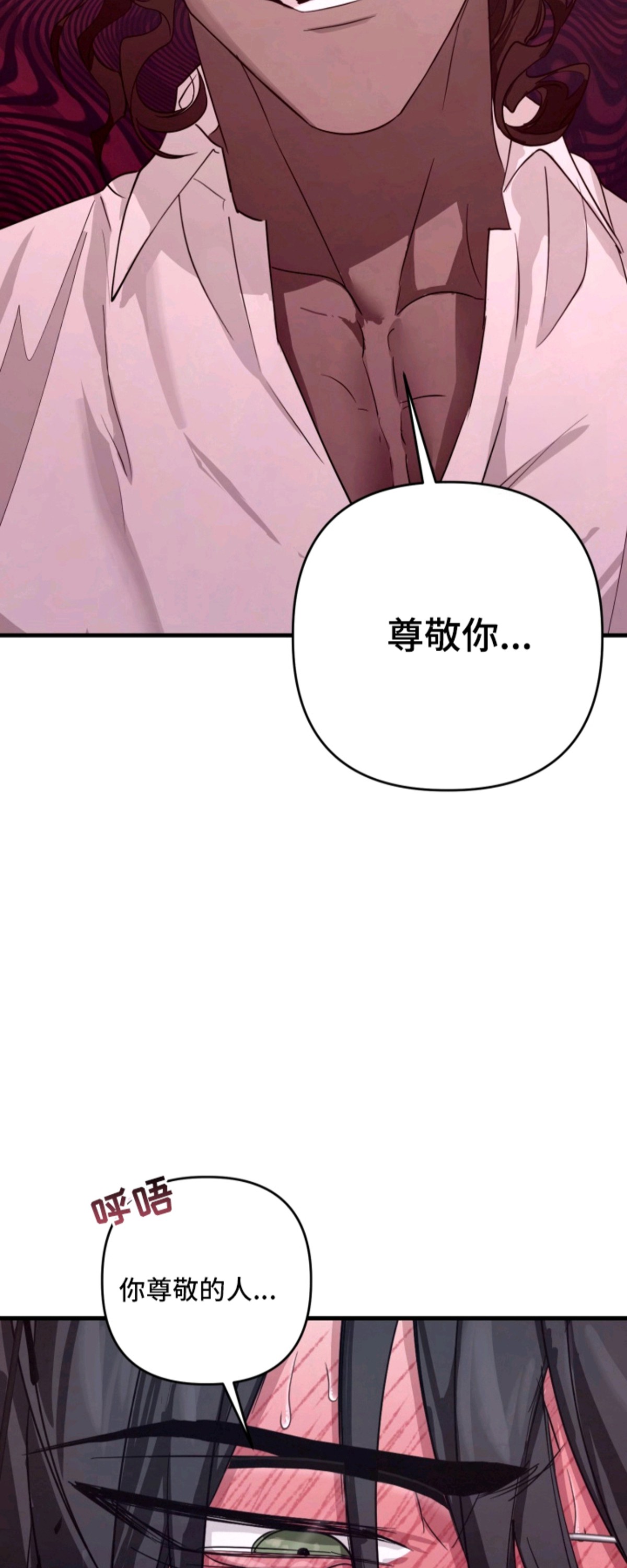 特殊开发私心审讯 - 拷问 - 第5页